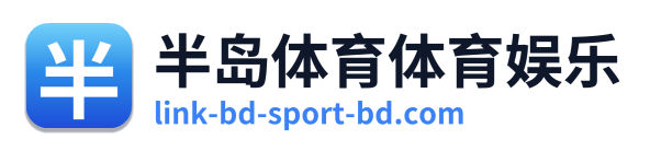 半岛体育体育娱乐